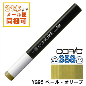 �R�s�b�N�C���N YG95 Pale Olive �y�[���E�I���[�u COPIC ��[�C���N 12ml Yellow Green �C�G���[ �O���[�� ���� �C���X�g �}�[�J�[ �R�~�b�N �A���R�[�������C���N
