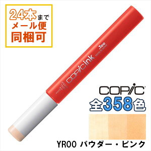 RsbNCN YR00 Powder Pink pE_[EsN COPIC [CN 12ml Yellow Red IW  CG[ bh  CXg }[J[ R~bN AR[CN