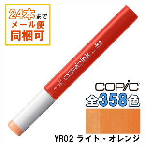 RsbNCN YR02 Light Orange CgEIW COPIC [CN 12ml Yellow Red IW  CG[ bh  CXg }[J[ R~bN AR[CN