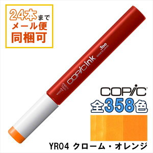 RsbNCN YR04 Chrome Orange N[EIW COPIC [CN 12ml Yellow Red IW  CG[ bh  CXg }[J[ R~bN AR[CN