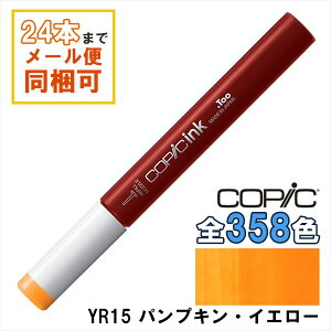 RsbNCN YR15 Pumpkin Yellow pvLECG[ COPIC [CN 12ml Yellow Red IW  CG[ bh  CXg }[J[ R~bN AR[CN