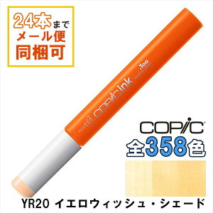 RsbNCN YR20 Yellowish Shade CGEBbVEVF[h COPIC [CN 12ml Yellow Red IW  CG[ bh  CXg }[J[ R~bN AR[CN