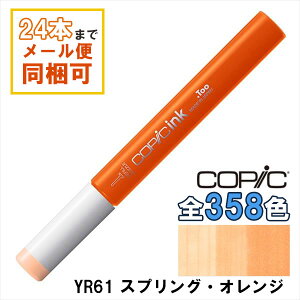 RsbNCN YR61 Spring Orange XvOEIW COPIC [CN 12ml Yellow Red IW  CG[ bh  CXg }[J[ R~bN AR[CN