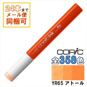 RsbNCN YR65 Atoll Ag[ COPIC [CN 12ml Yellow Red IW  CG[ bh  CXg }[J[ R~bN AR[CN