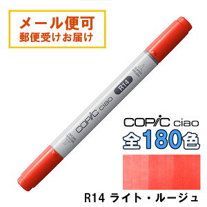 RsbN`I R14 1{ Pi CgE[W Light Rouge  bh sN COPIC ciao }[J[ R~bN  CXg