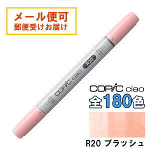 �R�s�b�N�`���I R20 1�{ �P�i �u���b�V�� Blush �� ���b�h �s���N COPIC ciao �}�[�J�[ �R�~�b�N ���� �C���X�g