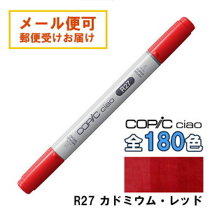 �R�s�b�N�`���I R27 1�{ �P�i �J�h�~�E���E���b�h Cadmium Red �� ���b�h �s���N COPIC ciao �}�[�J�[ �R�~�b�N ���� �C���X�g