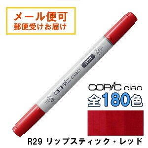 �R�s�b�N�`���I R29 1�{ �P�i ���b�v�X�e�B�b�N�E���b�h Lipstick Red �� ���b�h �s���N COPIC ciao �}�[�J�[ �R�~�b�N ���� �C���X�g