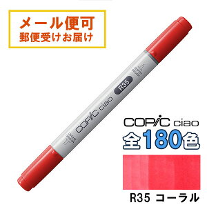 �R�s�b�N�`���I R35 1�{ �P�i �R�[���� Coral �� ���b�h �s���N COPIC ciao �}�[�J�[ �R�~�b�N ���� �C���X�g
