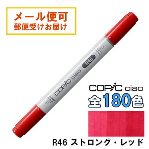 �R�s�b�N�`���I R46 1�{ �P�i �X�g�����O�E���b�h Strong Red �� ���b�h �s���N COPIC ciao �}�[�J�[ �R�~�b�N ���� �C���X�g