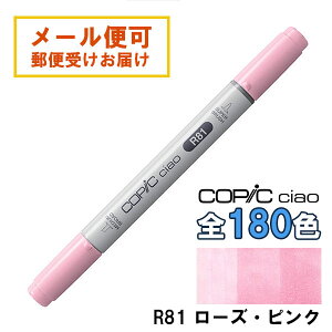 �R�s�b�N�`���I R81 1�{ �P�i ���[�Y�E�s���N Rose Pink �� ���b�h �s���N COPIC ciao �}�[�J�[ �R�~�b�N ���� �C���X�g