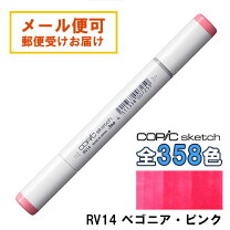 楽天市場】copic 144色の通販