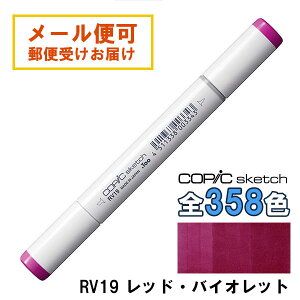 RsbNXPb` RV19 1{ Pi bhEoCIbg Red Violet Ԏ oCIbg p[v sN COPIC sketch }[J[ R~bN  CXg
