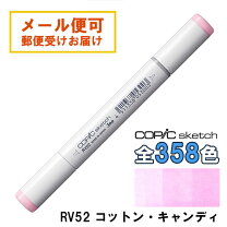 楽天市場】コピック 144の通販