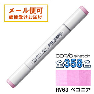 �R�s�b�N�X�P�b�` RV63 1�{ �P�i �x�S�j�A Begonia �Ԏ� �o�C�I���b�g �p�[�v�� �s���N COPIC sketch �}�[�J�[ �R�~�b�N ���� �C���X�g