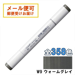 �R�s�b�N�X�P�b�` W9 1�{ �P�i �E�H�[���O���C �O���[ Warm Gray COPIC sketch �}�[�J�[ �R�~�b�N ���� �C���X�g �������b�s���O�� �M�t�g �v���[���g