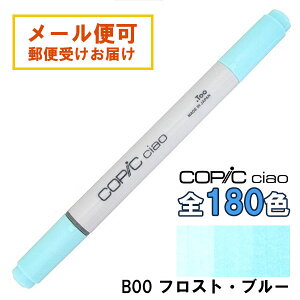 �R�s�b�N�`���I B00 1�{ �P�i �t���X�g�E�u���[ Frost Blue �� �u���[ COPIC ciao �}�[�J�[ �R�~�b�N ���� �C���X�g