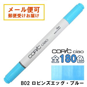 �R�s�b�N�`���I B02 1�{ �P�i ���r���Y�G�b�O�E�u���[ Robin's Egg Blue �� �u���[ COPIC ciao �}�[�J�[ �R�~�b�N ���� �C���X�g