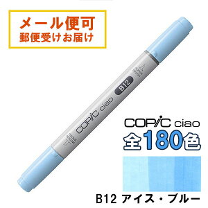 �R�s�b�N�`���I B12 1�{ �P�i �A�C�X�E�u���[ Ice Blue �� �u���[ COPIC ciao �}�[�J�[ �R�~�b�N ���� �C���X�g