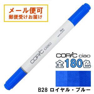 �R�s�b�N�`���I B28 1�{ �P�i ���C�����E�u���[ Royal Blue �� �u���[ COPIC ciao �}�[�J�[ �R�~�b�N ���� �C���X�g