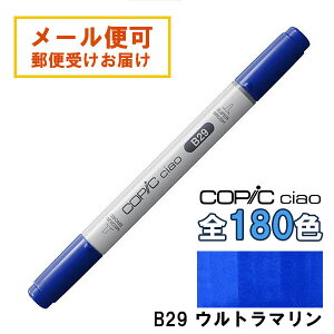 �R�s�b�N�`���I B29 1�{ �P�i �E���g���}���� Ultramarine �� �u���[ COPIC ciao �}�[�J�[ �R�~�b�N ���� �C���X�g