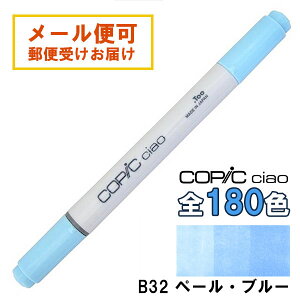 �R�s�b�N�`���I B32 1�{ �P�i �y�[���E�u���[ Pale Blue �� �u���[ COPIC ciao �}�[�J�[ �R�~�b�N ���� �C���X�g