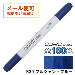 �R�s�b�N�`���I B39 1�{ �P�i �v���V�����E�u���[ Prussian Blue �� �u���[ COPIC ciao �}�[�J�[ �R�~�b�N ���� �C���X�g