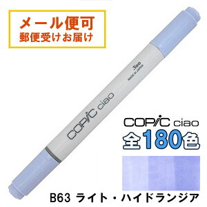 �R�s�b�N�`���I B63 1�{ �P�i ���C�g�E�n�C�h�����W�A Light Hydrangea �� �u���[ COPIC ciao �}�[�J�[ �R�~�b�N ���� �C���X�g