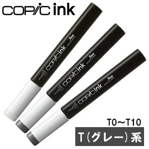 �R�s�b�N�C���N T �g�i�[�O���C T0�`T10 COPIC ��[�C���N 12ml Toner Gray �g�i�[�O���C �O���[ �C���X�g �}�[�J�[ �R�~�b�N �A���R�[�������C���N