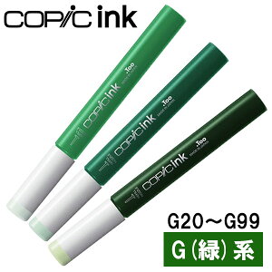 RsbNCN G  O[ G20`G99 COPIC [CN 12ml CXg }[J[ R~bN AR[