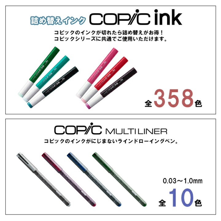 楽天市場 送料無料 コピックチャオ スタート24色セット ラッピング無料 COPIC ciao お絵描きセット マーカー コミック 漫画 イラスト ギフト プレゼント ブックカバー・文具専門店 タウン