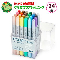 楽天市場】コピックチャオ セットの通販
