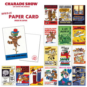 CHARADE SHOW ړIJ[h |XgJ[h L O[eBOJ[h G͂ 킢