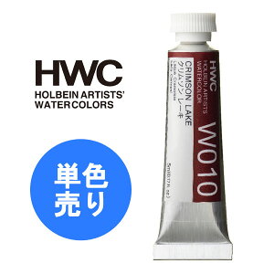 HOLBEIN zxC ʊG HWC 5ml 2 AO[v 1{ PF Pi  ʊG̋ G W002 W003 W006 W007 W010 W011 W012 W019 W025 W026 W030 W031 W032 W033 W034 W035 W036 W037 W038