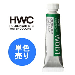 HOLBEIN zxC ʊG HWC 5ml 2 BO[v 1{ PF Pi  ʊG̋ G W061 W065 W066 W067 W071 W074 W091 W093 W094 W095 W096 W097 W098 W101 W104 W107 W108 W116 W117