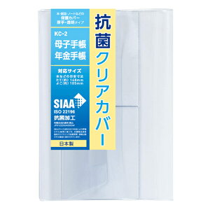 �R�ۃN���A�J�o�[ ��q�蒠�E�N���蒠�T�C�Y KC-2 �����u�b�N�J�o�[ ���� �R���T�C�X �\�t�g�J�o�[ �r�j�[���J�o�[ ���{�� ���Y ���� �����p�i