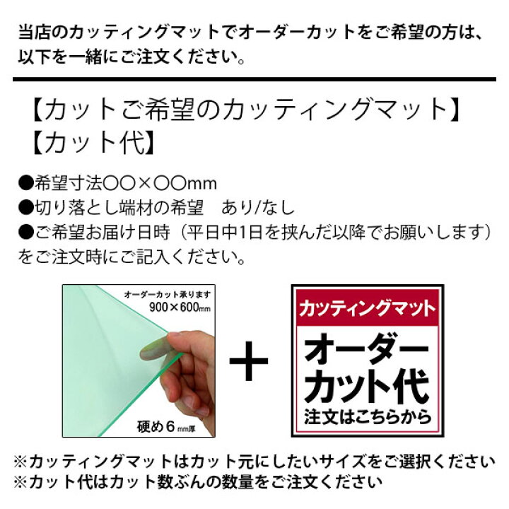 楽天市場】カッティングマット オーダーカット代 : ブックカバー・文具 