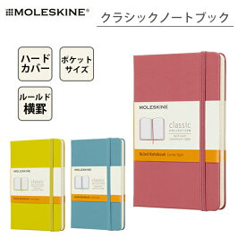 モレスキン クラシックノートブック ポケットサイズ 横罫 ハードカバー moleskine MM710