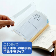透明ブックカバー 母子手帳 年金手帳 お薬手帳サイズ ピュアクリアカバー AZP-2 コンサイス ソフトカバー…