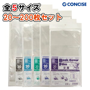 �����u�b�N�J�o�[ OPP ���� �t�B���� ���� �V�� B6 �l�Z A5 20������ 100������ 200������ �Ód�C�h�~ �N���A�J�o�[