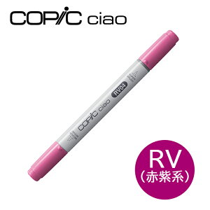 RsbN`I RV Ԏn Red Violet 1{ Pi COPIC ciao }[J[ R~bN  CXg bsO Mtg v[g 3980~ȏő [։ RV000 RV02 RV04 RV06 RV10 RV13 RV14 RV21 RV23