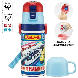 2WAYXeX{g v[23 350ml/420ml  XP[^[  _CNg Rbv SKDC3 ۉ ۗ