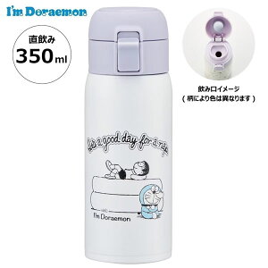 XP[^[ ^b`XeX{g 350ml h STOT3 Cha