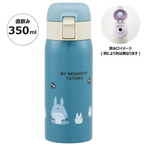 XP[^[ ^b`XeX{g 350ml ƂȂ̃gg STOT3 Cha ۗۉ