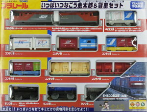タカラトミー プラレール いっぱいつなごう金太郎 貨車セット 鉄道おもちゃ 価格比較 価格 Com タカラトミー プラレール いっぱいつなごう金太郎 貨車セット 鉄道おもちゃ 価格比較 価格 Com