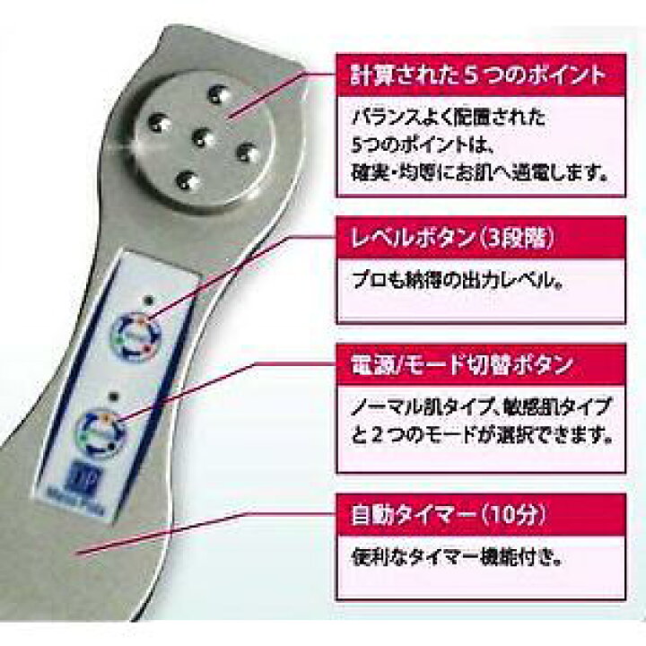 楽天市場】D.Pメソポレ D.P MesoPola ホームエステエレクトロポ 