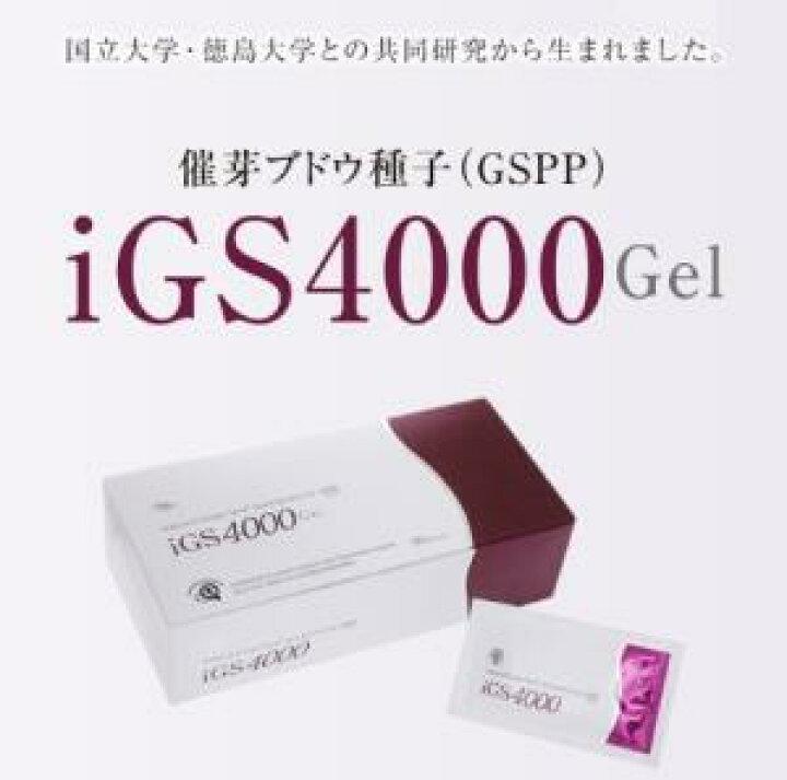 楽天市場】iGS4000Gelジェル （60包） ブドウ種子成分 美容ジェル 