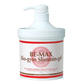 BE-MAX ビーマックス バイオジムスリミングジェル （600g） ボディスリミングジェル アクティブ 運動 トレーニング ボディ シルエット メンテナンス 引締め