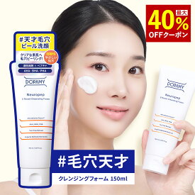 DOPAMY ニューロペップ8R 洗顔フォーム 150ml 洗顔 韓国 韓国コスメ 泡洗顔 洗顔料 メンズ 毛穴 毛穴ケア 毛穴洗顔 毛穴黒ずみ 毛穴汚れ 泡 朝洗顔 ビタミンc サリチル酸 スクラブ洗顔 思春期 ニキビ メンズ洗顔 泡洗顔フォーム 朝 保湿 無添加 敏感肌 低刺激 ピーリング