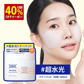 DOPAMY ニューロペップ8R トナーパッド 60枚入り トナーパット 拭き取り化粧水 拭き取りパッド 韓国 韓国コスメ 韓国コス ふきとり化粧水 拭き取り ふきとり 化粧水 パッド 洗顔代わり 送料無料 人気 ランキング おすすめ 売れ筋